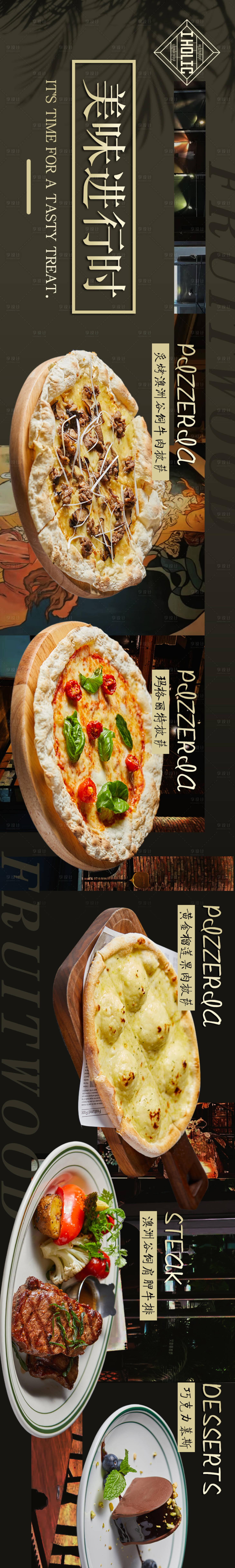源文件下载【享设计】搜索编号：37370033926564349【披萨大众点评五图】