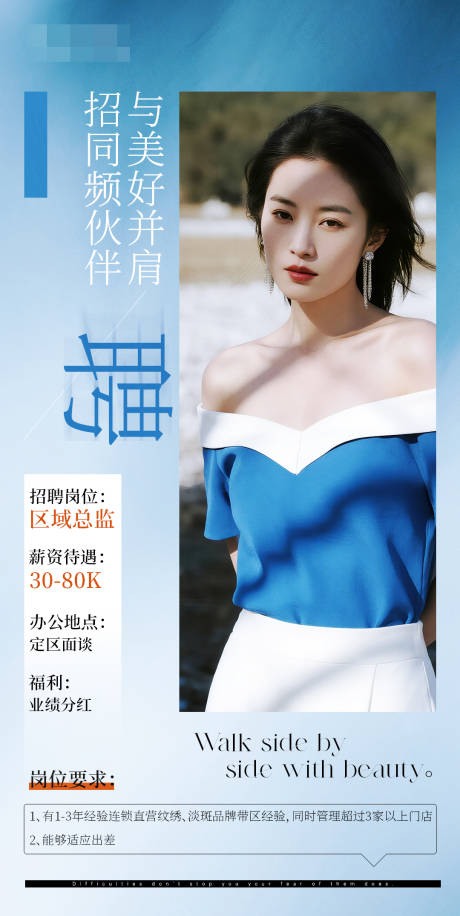 源文件下载【享设计】搜索编号：66710033895352666【人才招聘】