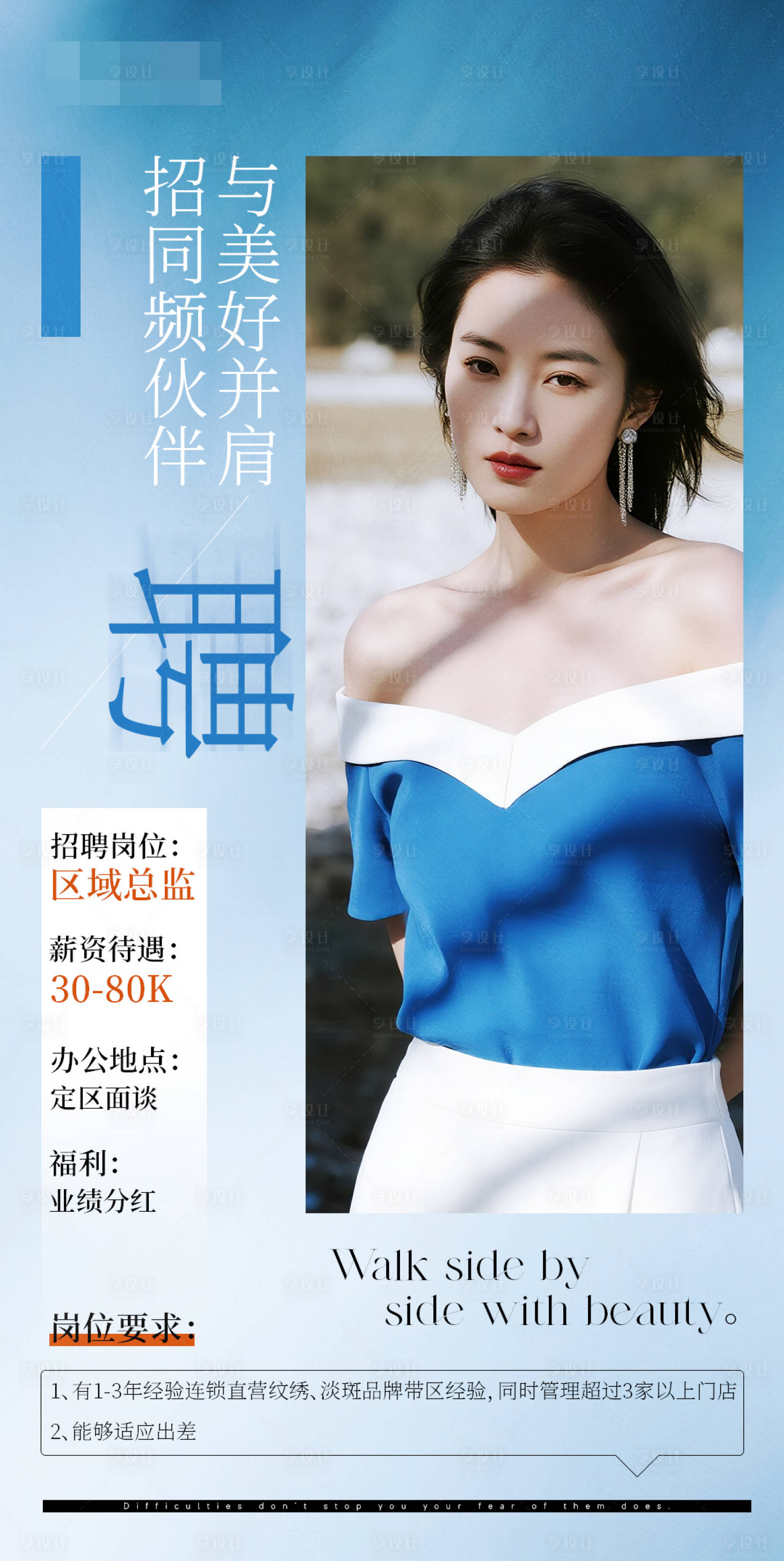 源文件下载【享设计】搜索编号：66710033895352666【人才招聘】