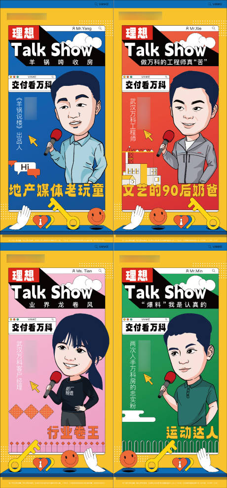 源文件下載【享設計】搜索編號：21510033811115505【脫口秀定幀海報】