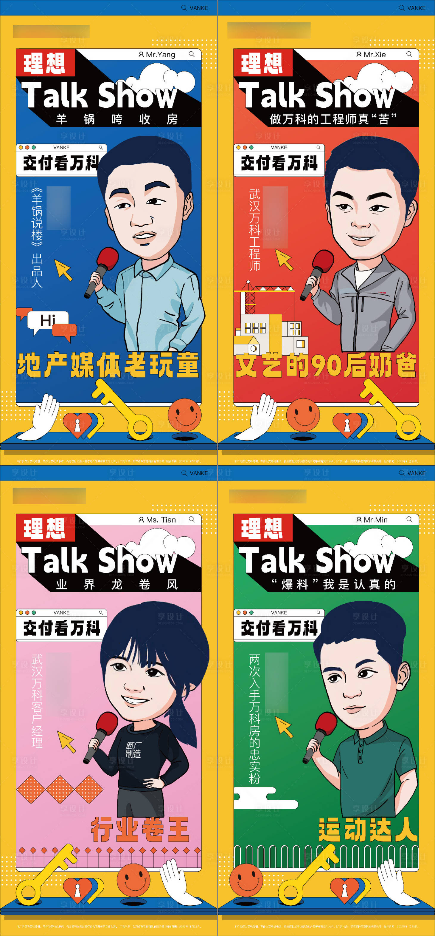 源文件下载【享设计】搜索编号：21510033811115505【脱口秀定帧海报】