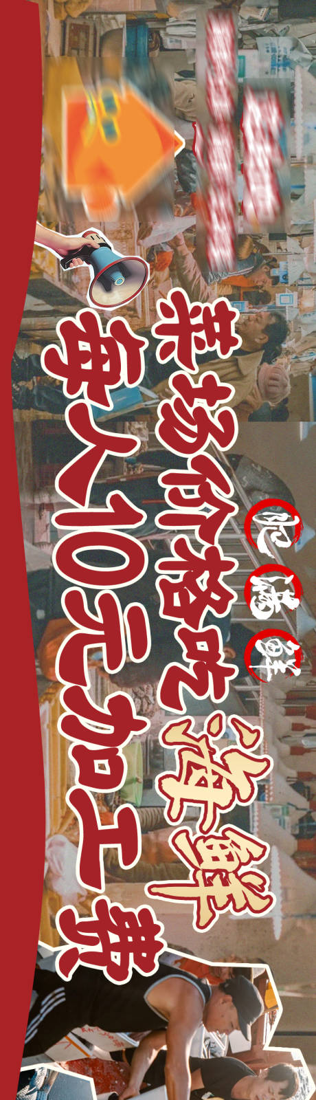 源文件下載【享設計】搜索編號：95990034035942331【海鮮市場風格五連圖長圖海報】