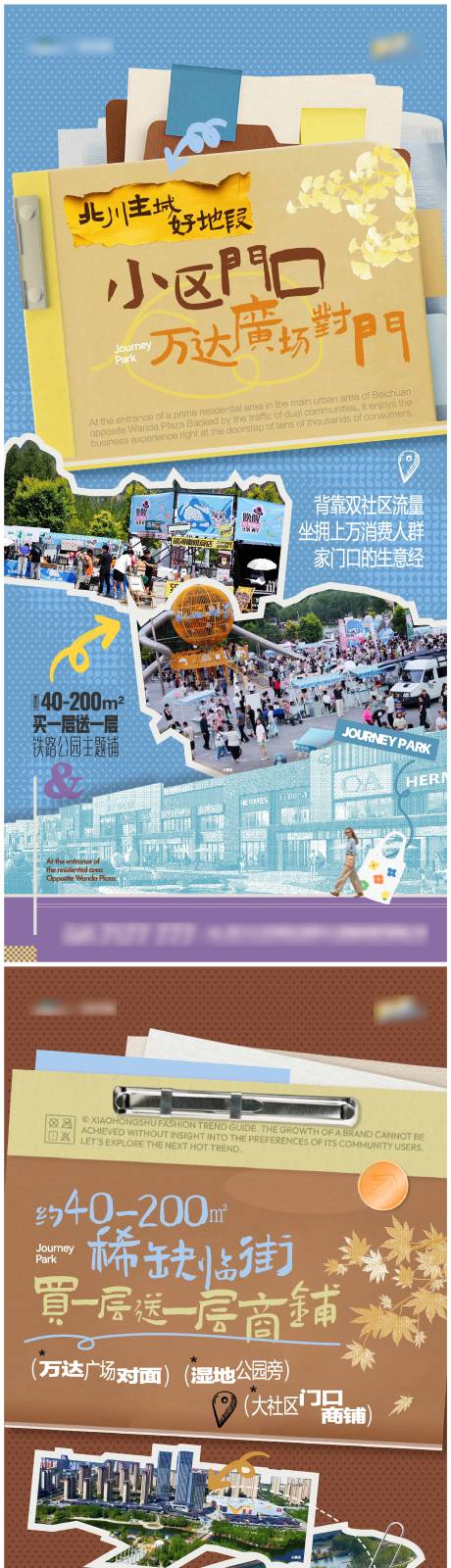 源文件下载【享设计】搜索编号：14290033830536160【秋季商铺系列海报】