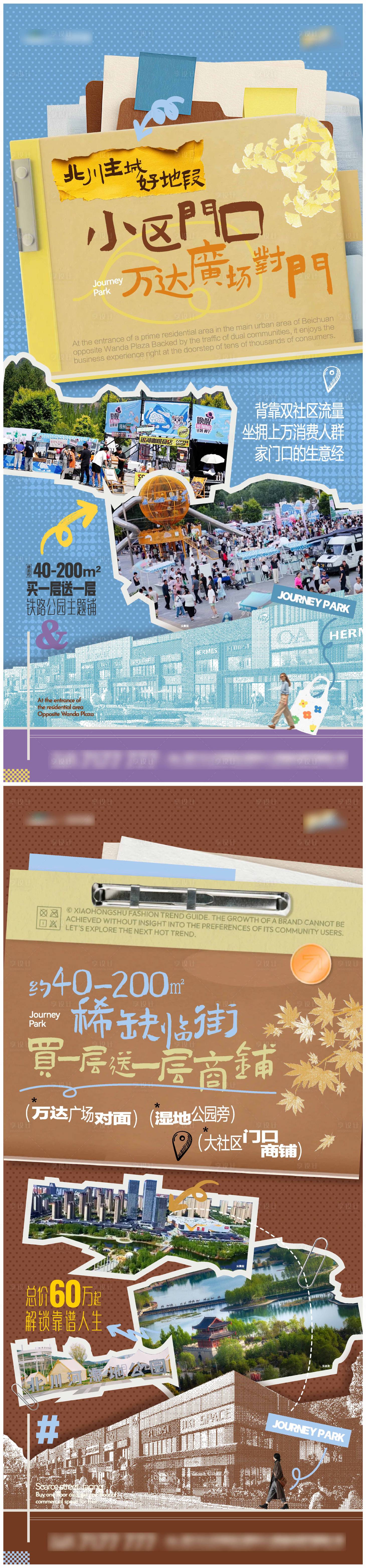 源文件下载【享设计】搜索编号：14290033830536160【秋季商铺系列海报】