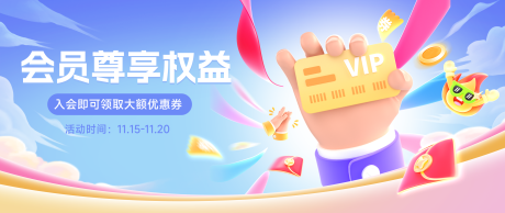 源文件下载【享设计】搜索编号：84620033974554734【会员尊享权益插画海报】