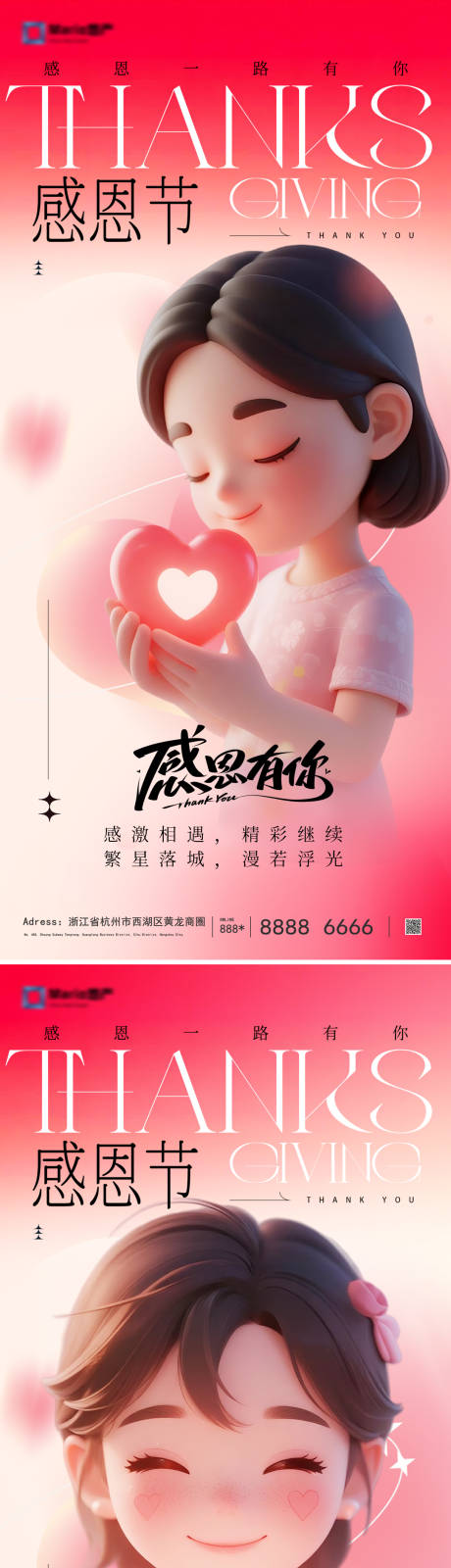 源文件下载【享设计】搜索编号：83610033865338612【感恩节宣传海报】