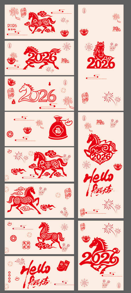 源文件下載【享設計】搜索編號：75110034215109437【馬年窗花貼紙設計】