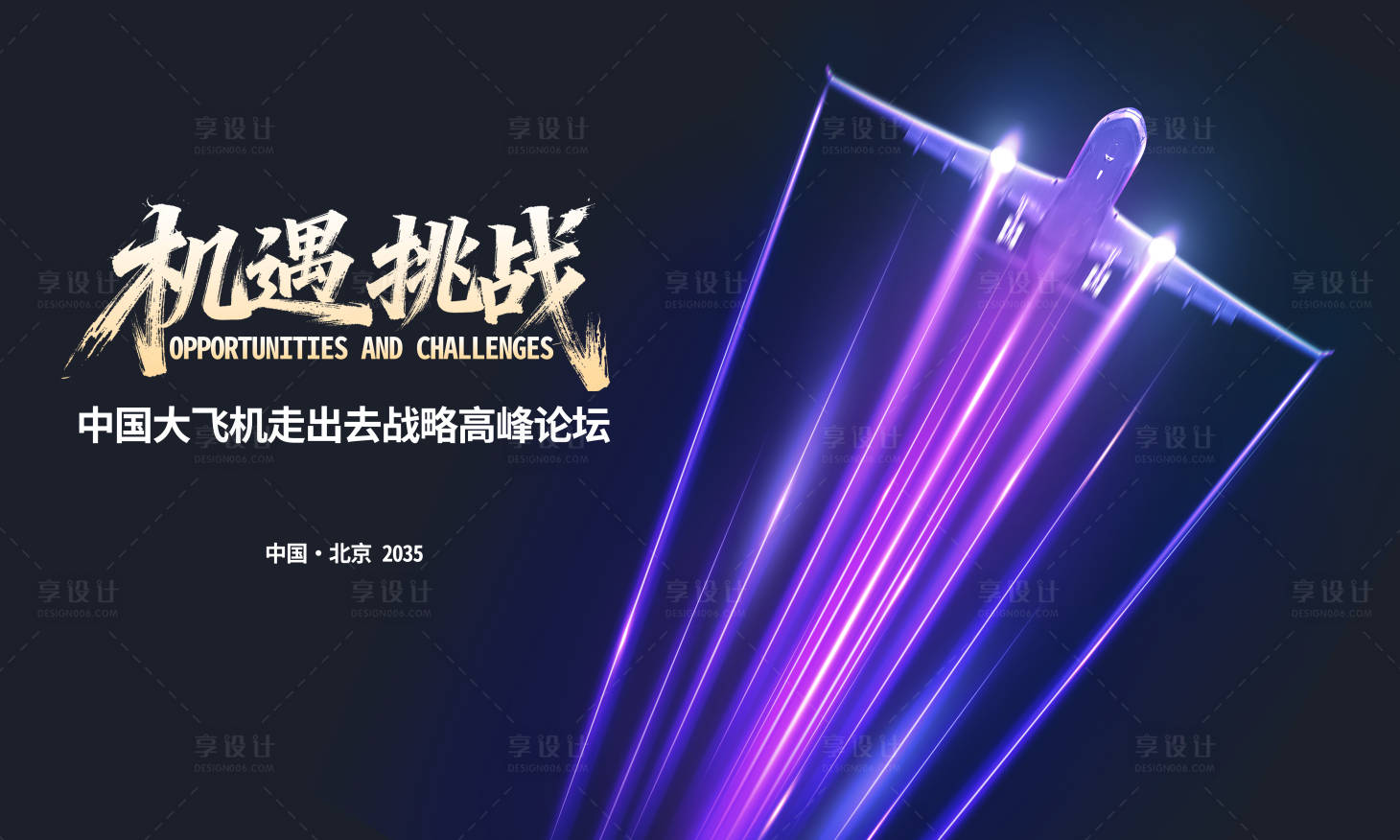 源文件下载【享设计】搜索编号：36730033815004172【速度光线背景板】