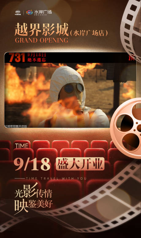 源文件下载【享设计】搜索编号：99950033883288033【电影院视频框】