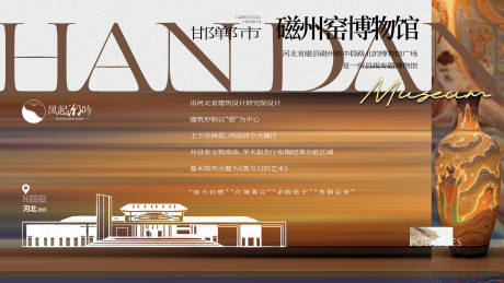 源文件下载【享设计】搜索编号：29010034078919774【河北邯郸建筑海报主画面】