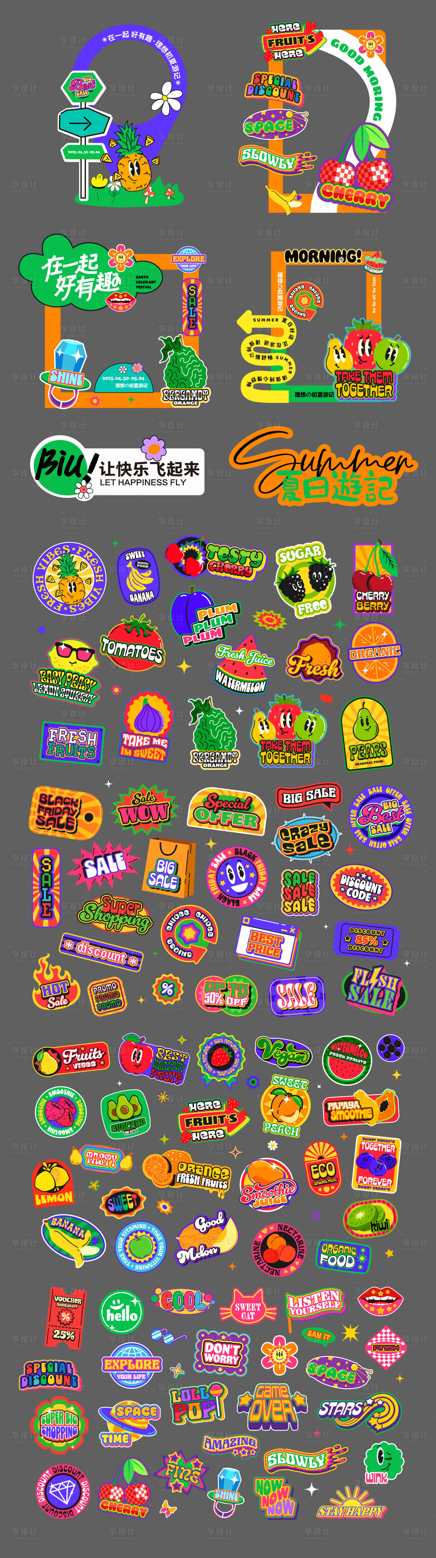 源文件下载【享设计】搜索编号：80670033857272602【热带水果活动拍照打卡区域贴纸】