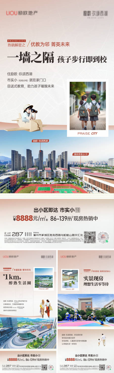 源文件下载【享设计】搜索编号：30320034001179278【学区价值】