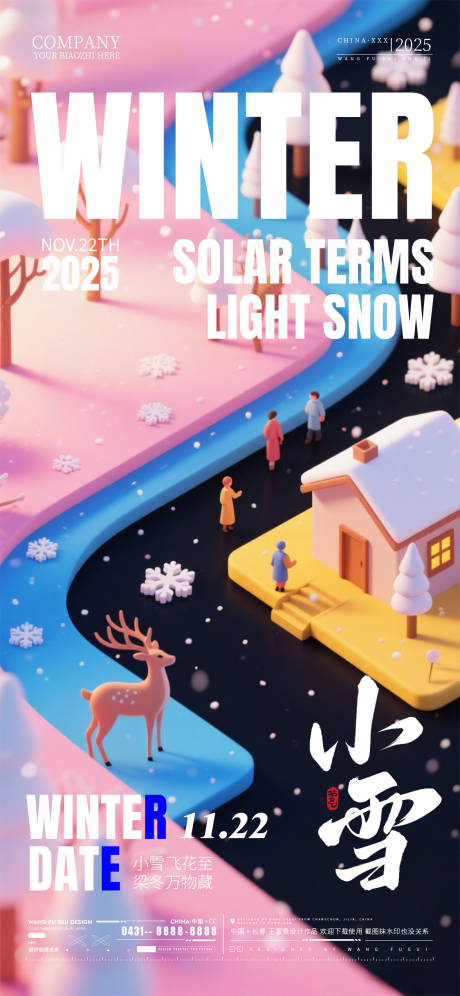 源文件下载【享设计】搜索编号：71490034078154405【酒吧夜店ktv小雪节气海报】