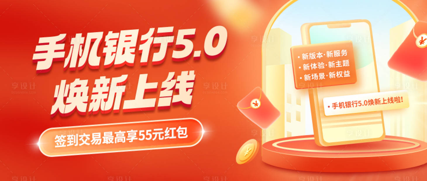 源文件下载【享设计】搜索编号：65710033974903228【儿童节展板】