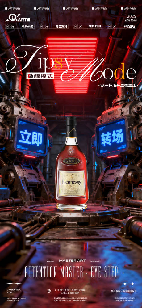 源文件下载【享设计】搜索编号：63740033985768818【酒吧狂欢之夜海报】