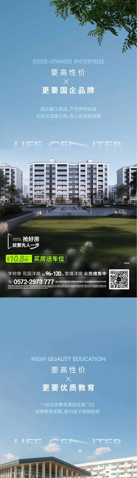 源文件下载【享设计】搜索编号：37440033947155131【价值系列海报】