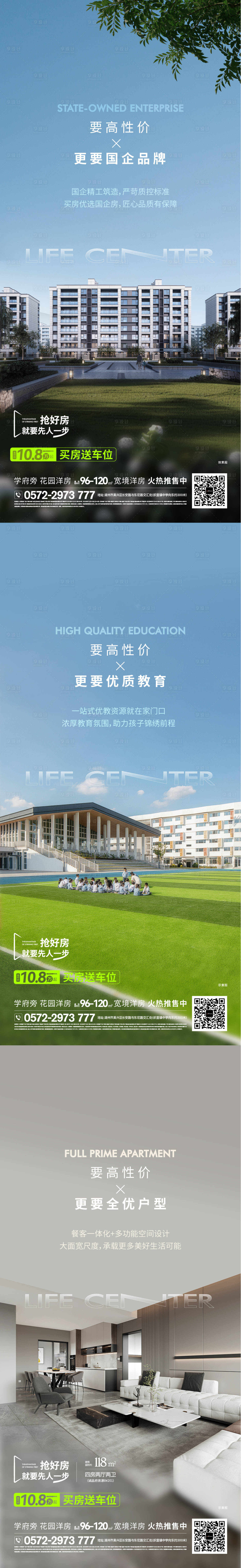 源文件下载【享设计】搜索编号：37440033947155131【价值系列海报】