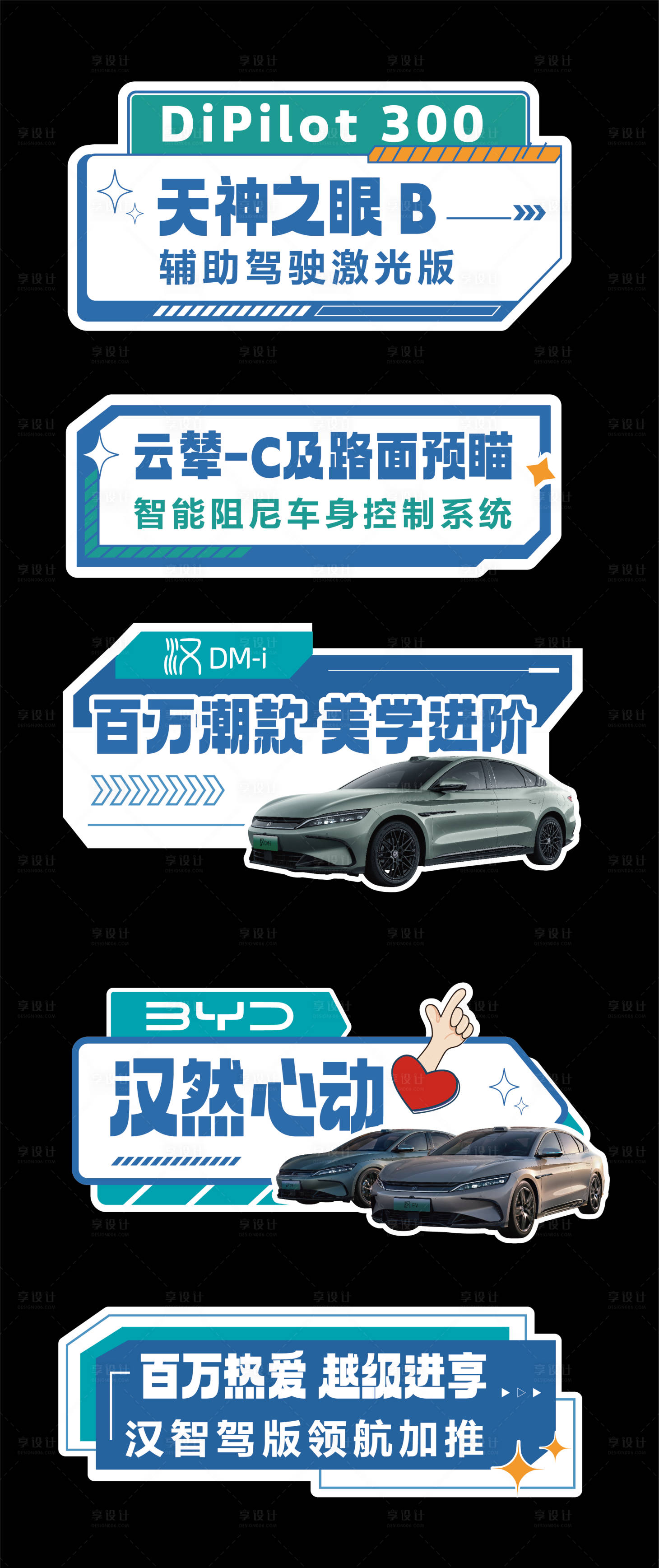 源文件下载【享设计】搜索编号：59660033883794184【汽车手举牌】