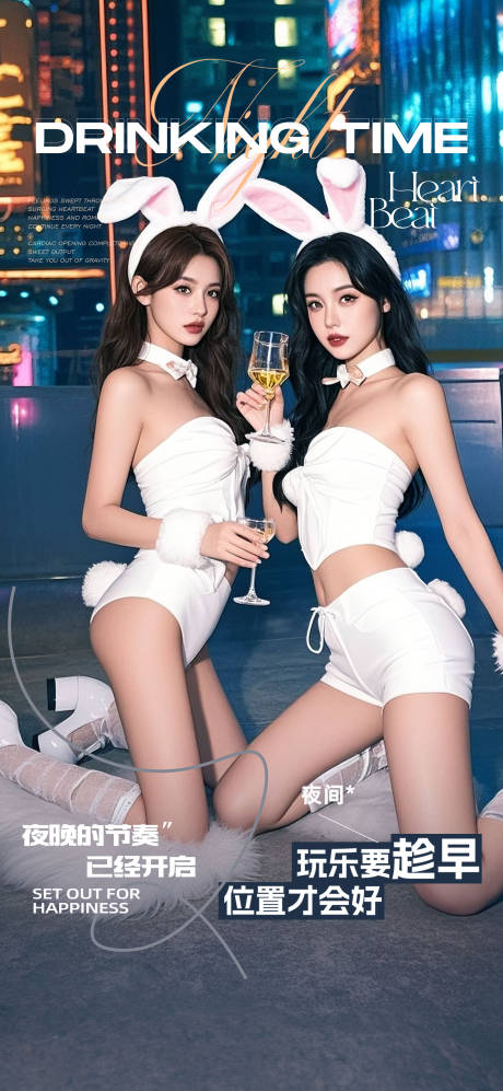 源文件下载【享设计】搜索编号：98100033818562932【酒吧转场日常邀约撩客预定 】