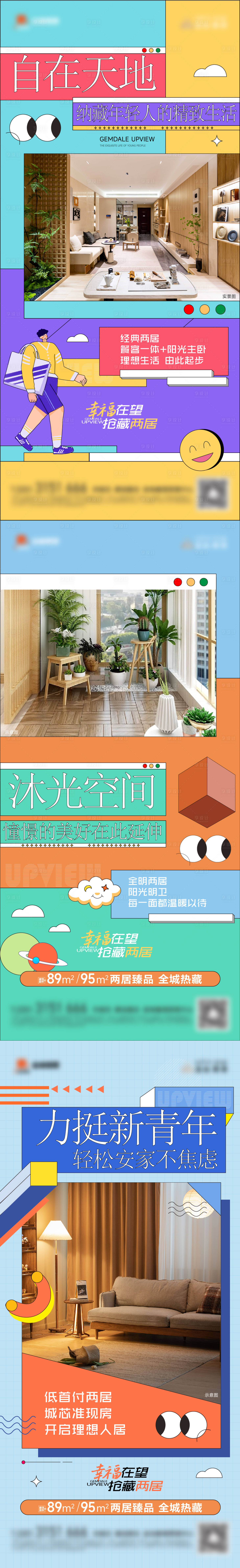 源文件下载【享设计】搜索编号：76190034051908378【孟菲斯海报】