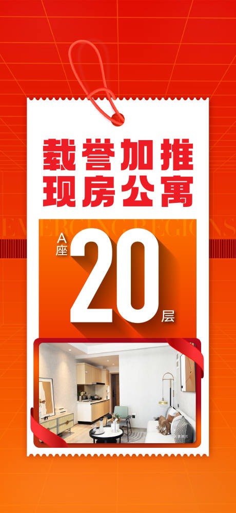 源文件下载【享设计】搜索编号：47430034253029454【加推海报 】