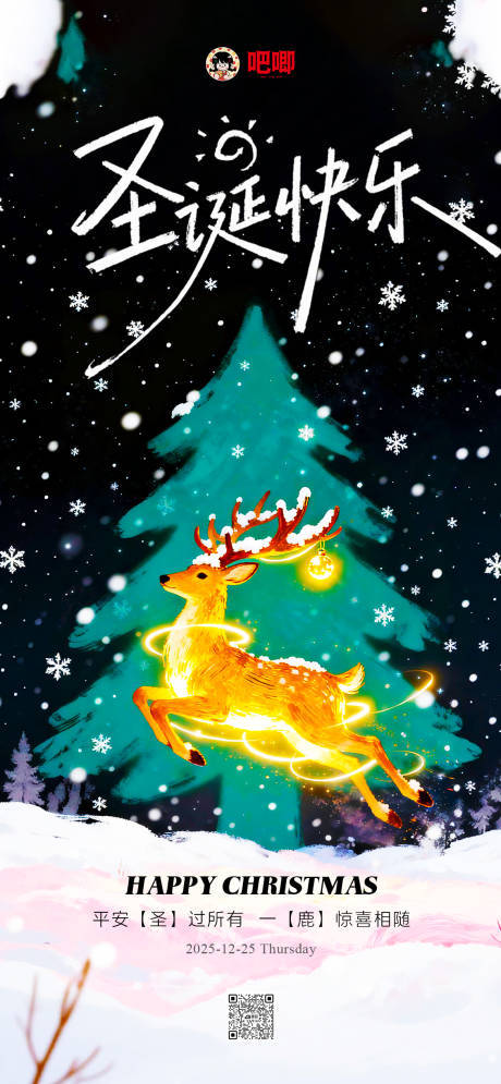 源文件下载【享设计】搜索编号：94810034079786698【圣诞节节日海报】