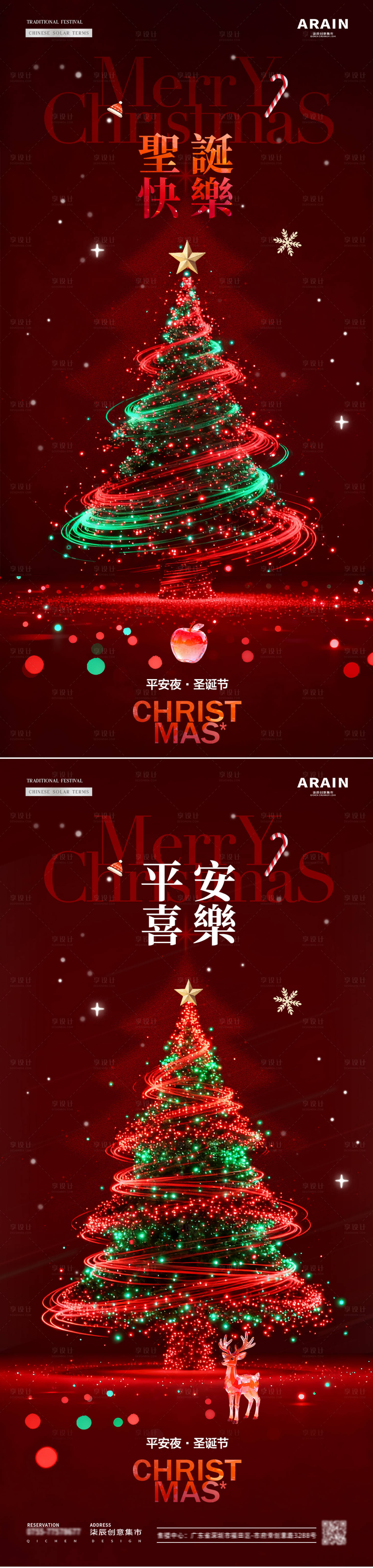 源文件下載【享設(shè)計(jì)】搜索編號(hào)：67210034160152889【地產(chǎn)圣誕節(jié)平安夜圣誕樹炫彩海報(bào)】