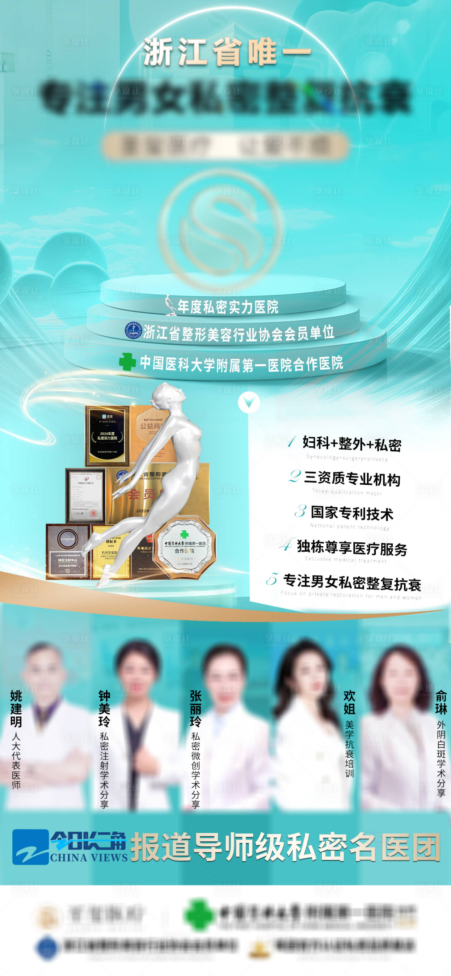 源文件下载【享设计】搜索编号：42040033922407431【私密专利技术宣传海报】