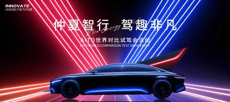 源文件下载【享设计】搜索编号：61240034045849761【汽车试驾活动主画面】