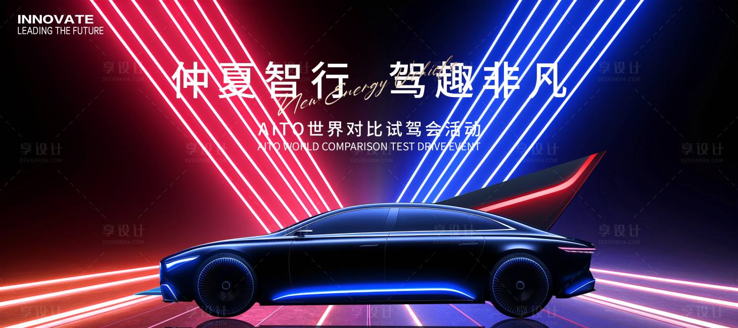 源文件下载【享设计】搜索编号：61240034045849761【汽车试驾活动主画面】