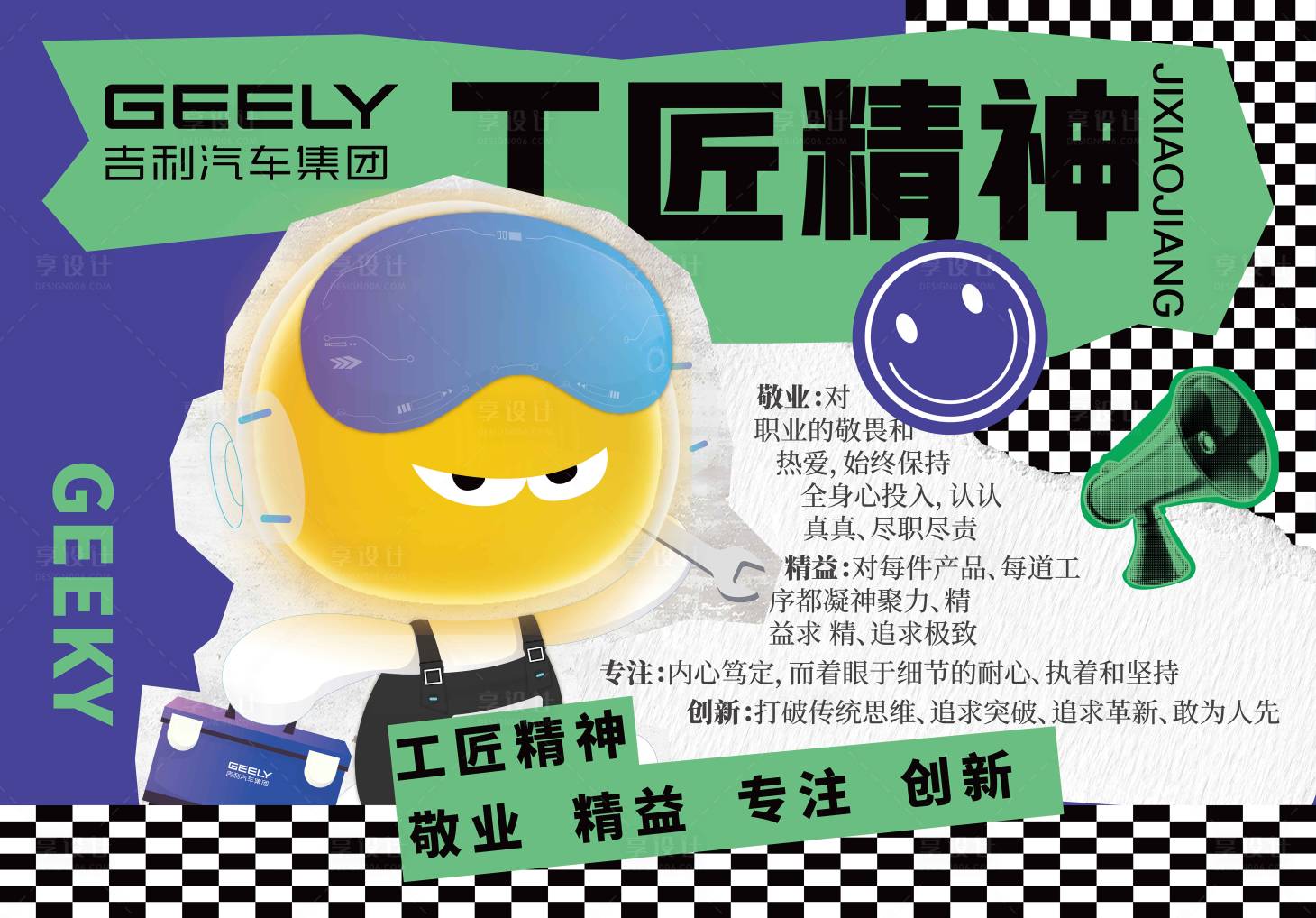 源文件下载【享设计】搜索编号：57720034186929898【工匠精神】