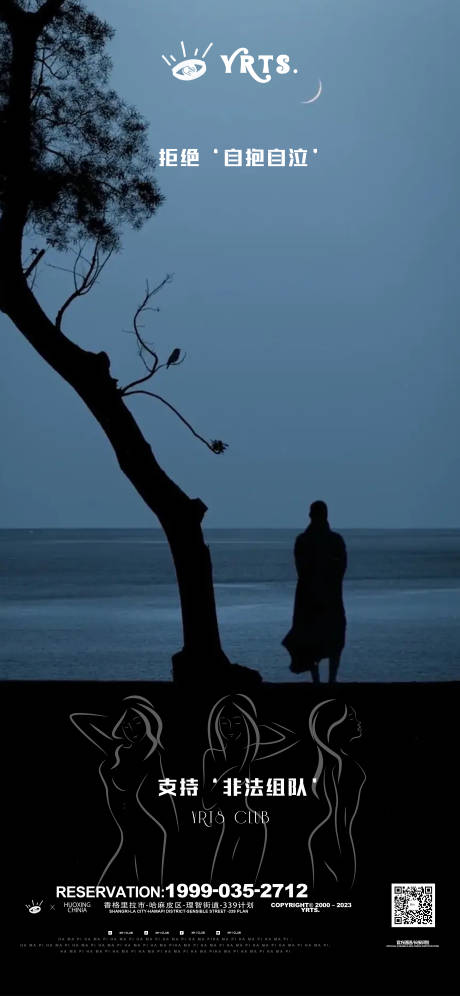 源文件下载【享设计】搜索编号：58930033937557985【双十一夜店光棍节活动海报】