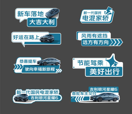 源文件下載【享設計】搜索編號：33290034133277981【汽車手舉牌】