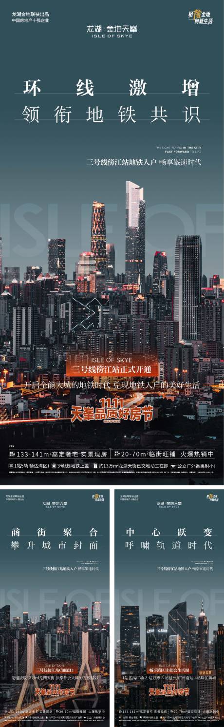 源文件下载【享设计】搜索编号：99360033952119385【地产价值点刷屏海报】