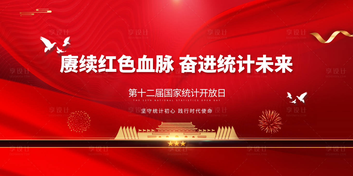 源文件下載【享設計】搜索編號：30660033997394099【主視覺KV】