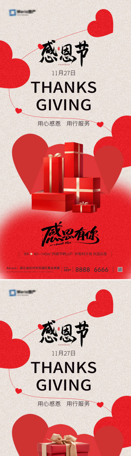 源文件下载【享设计】搜索编号：47280033876076580【感恩节】