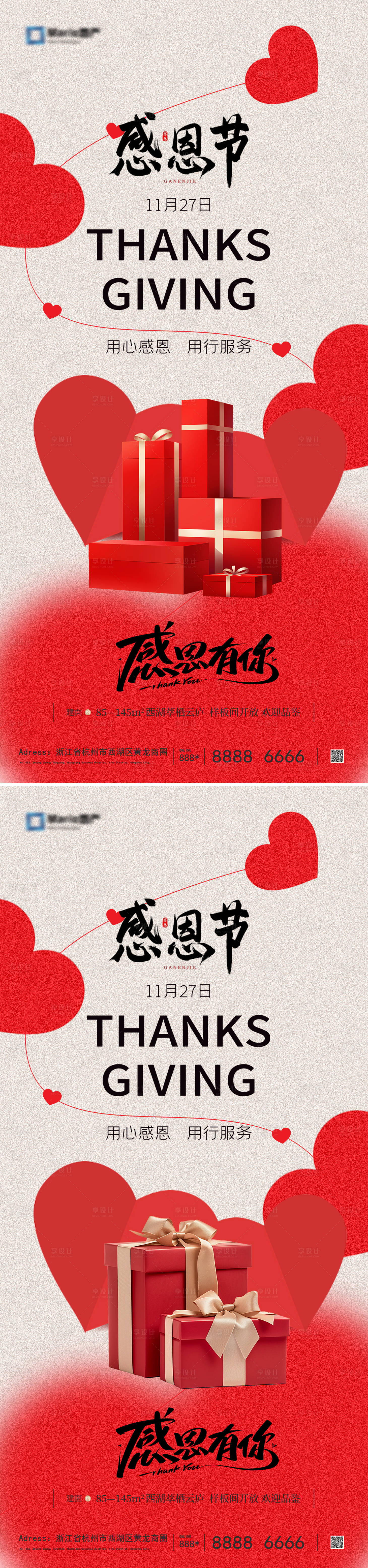 源文件下载【享设计】搜索编号：47280033876076580【感恩节】