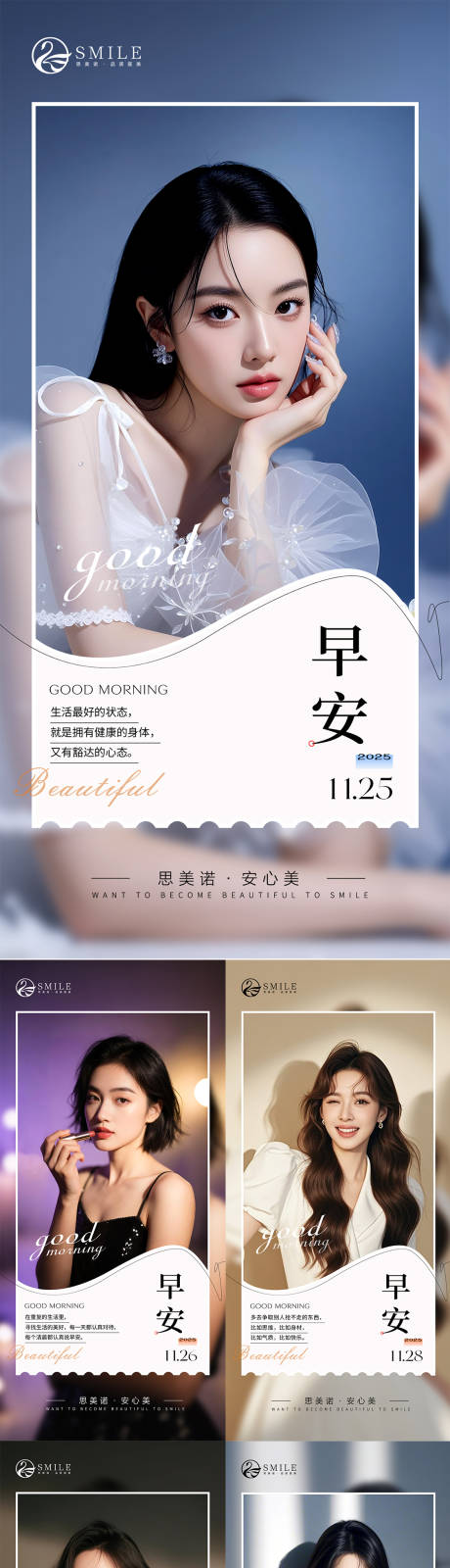 源文件下载【享设计】搜索编号：71660033851734972【早安图】