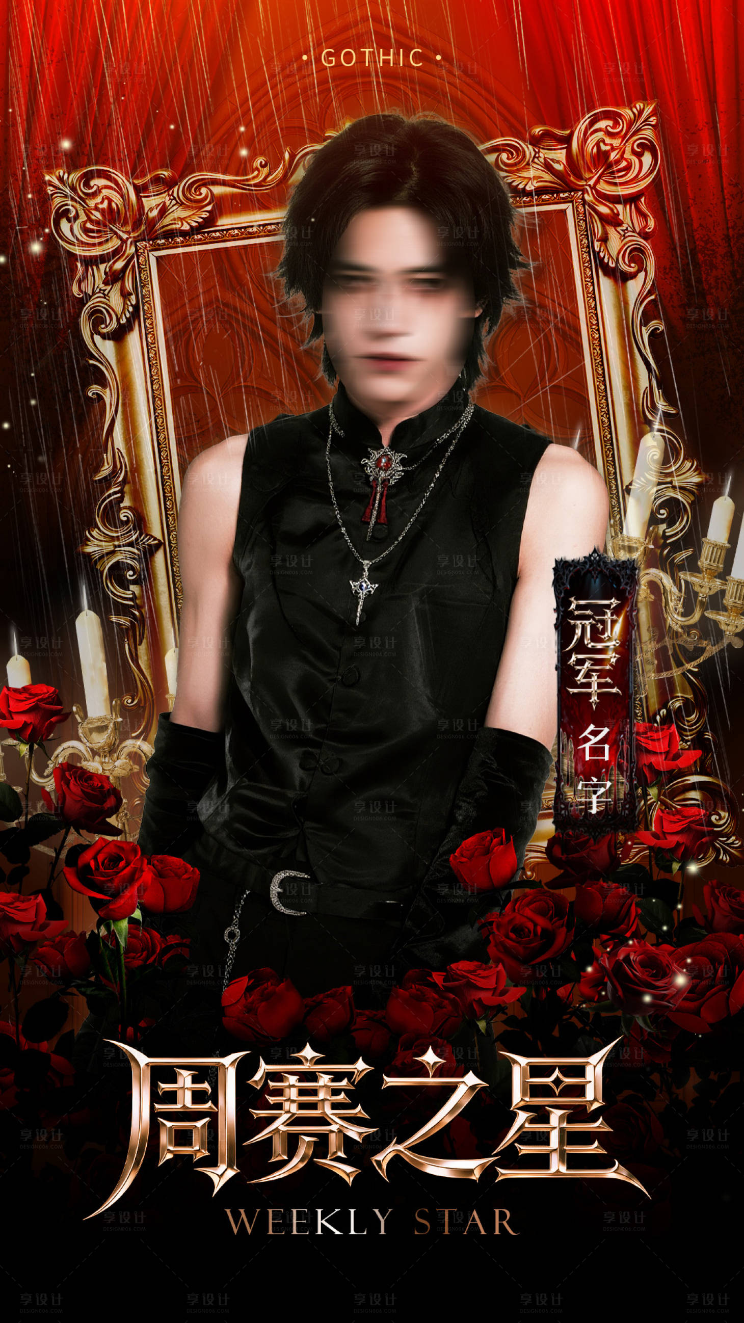 源文件下载【享设计】搜索编号：39620034195837759【酒吧夜店驻唱嘉宾海报】