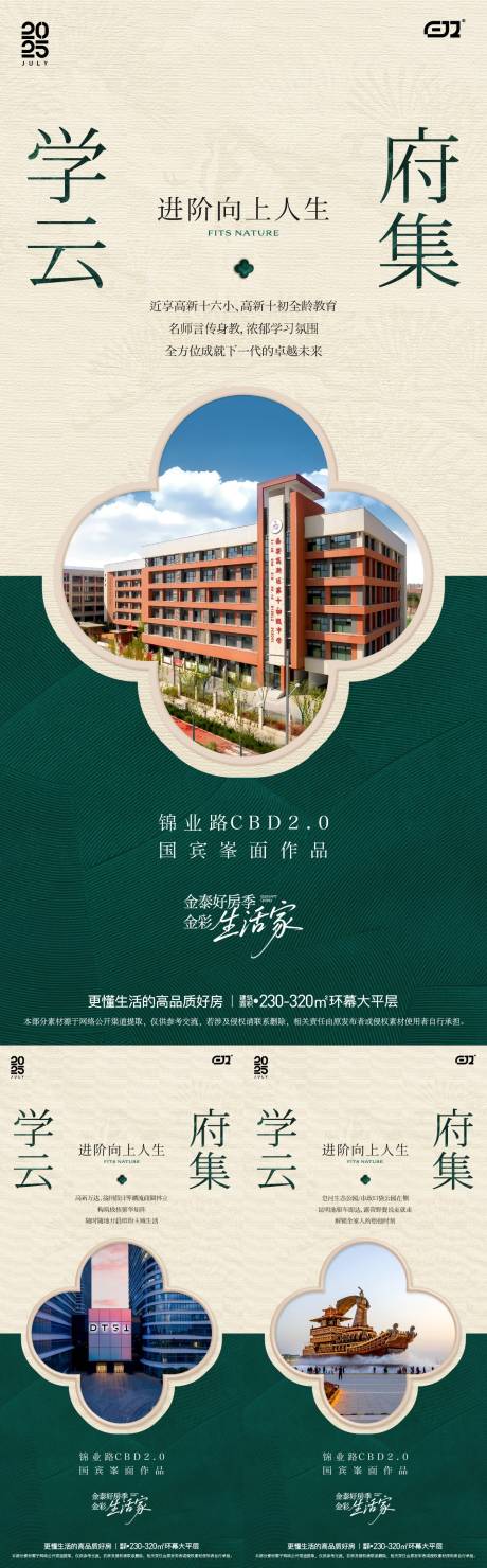 源文件下载【享设计】搜索编号：25330034181812081【地产价值系列单图】