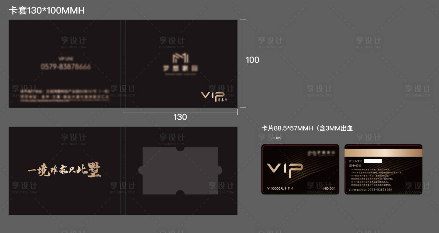 源文件下载【享设计】搜索编号：37610034126147300【地产VIP贵宾卡】