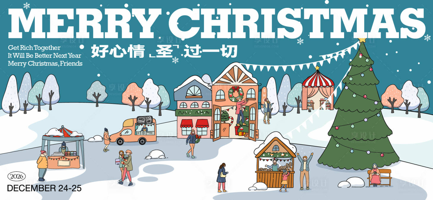 源文件下載【享設計】搜索編號：81330034104416497【圣誕平安夜活動海報】