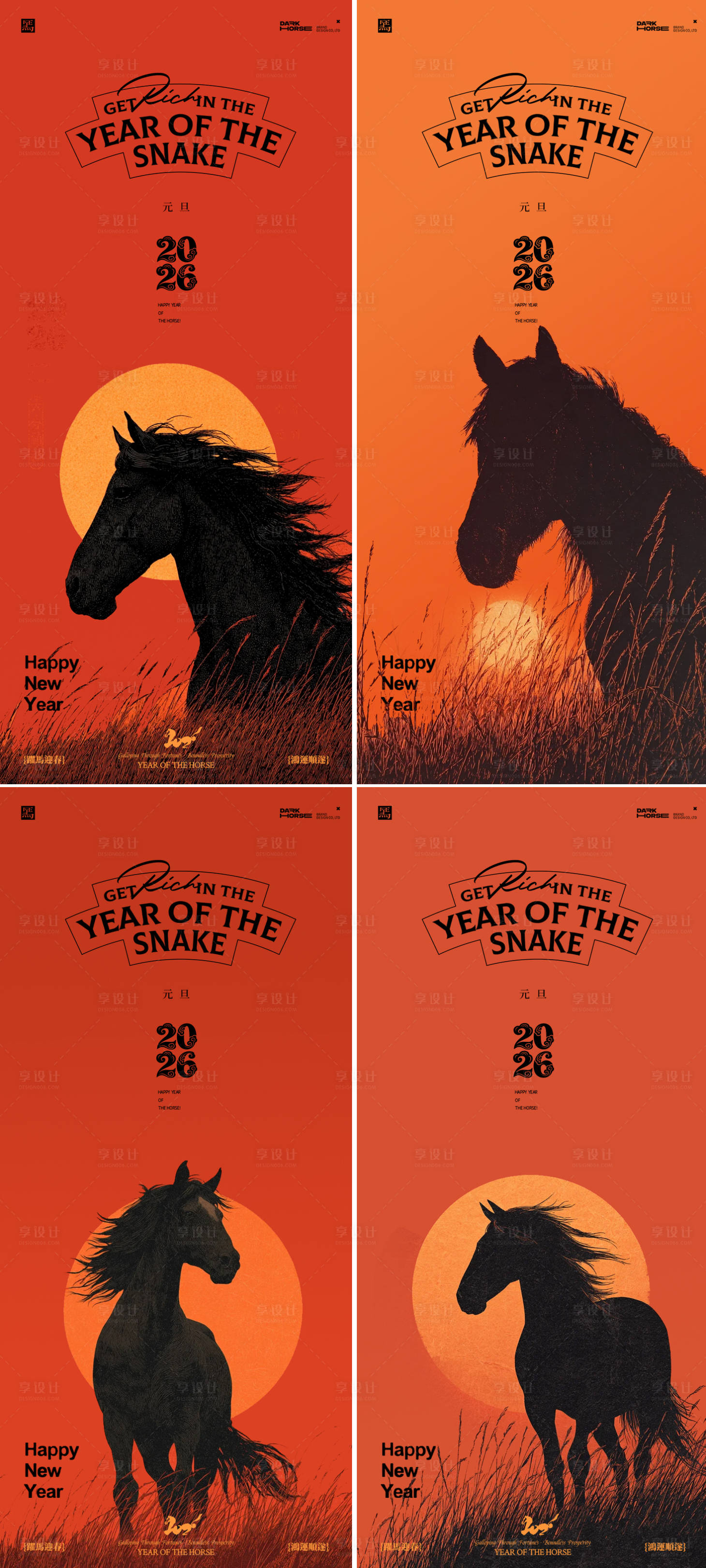 源文件下載【享設計】搜索編號：30180034016158186【元旦日出海報】