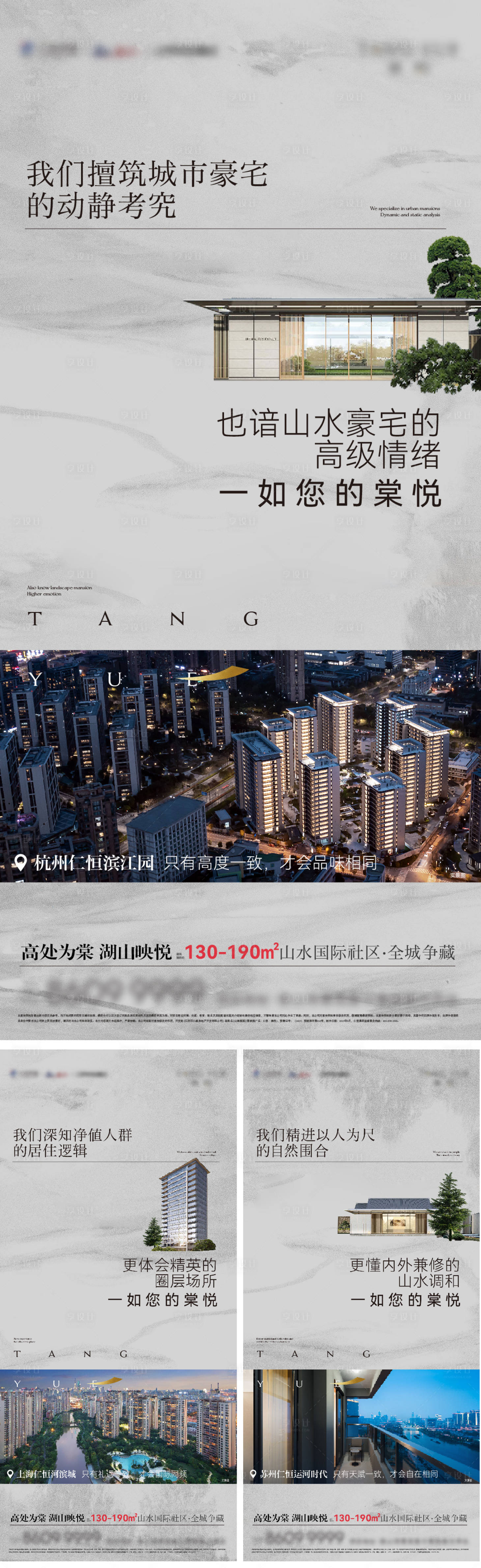 源文件下载【享设计】搜索编号：77140033953897518【地产中式价值系列刷屏】