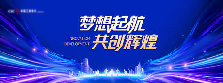 源文件下载【享设计】搜索编号：96860034267783601【公司年会庆典展板】