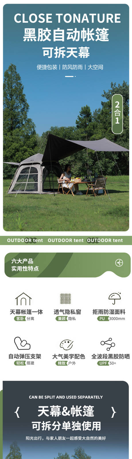 源文件下载【享设计】搜索编号：21210034240975768【户外露营帐篷】