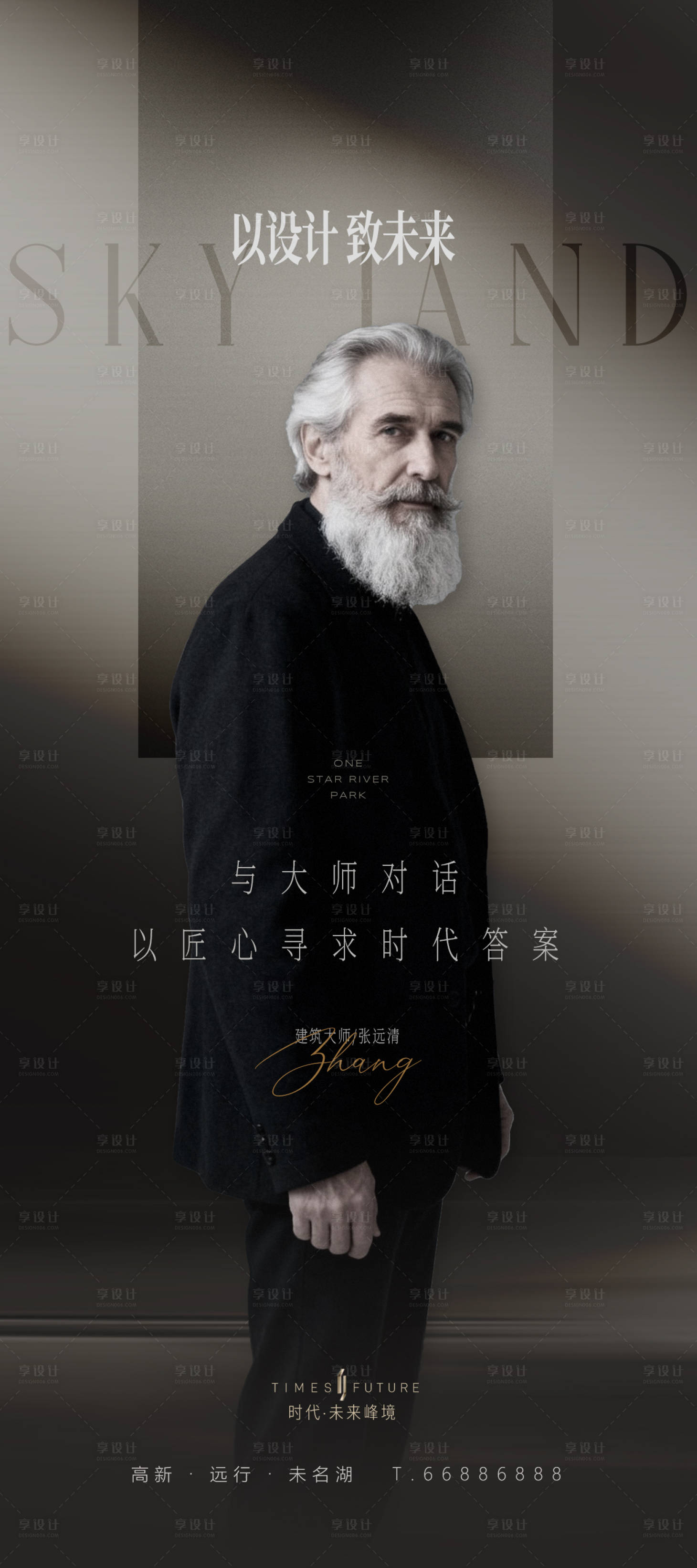 源文件下载【享设计】搜索编号：70750033822006477【地产大师人物海报】