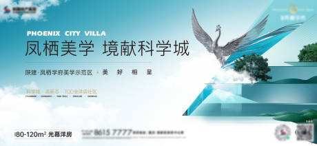 源文件下载【享设计】搜索编号：28000034091552571【地产洋房主画面】