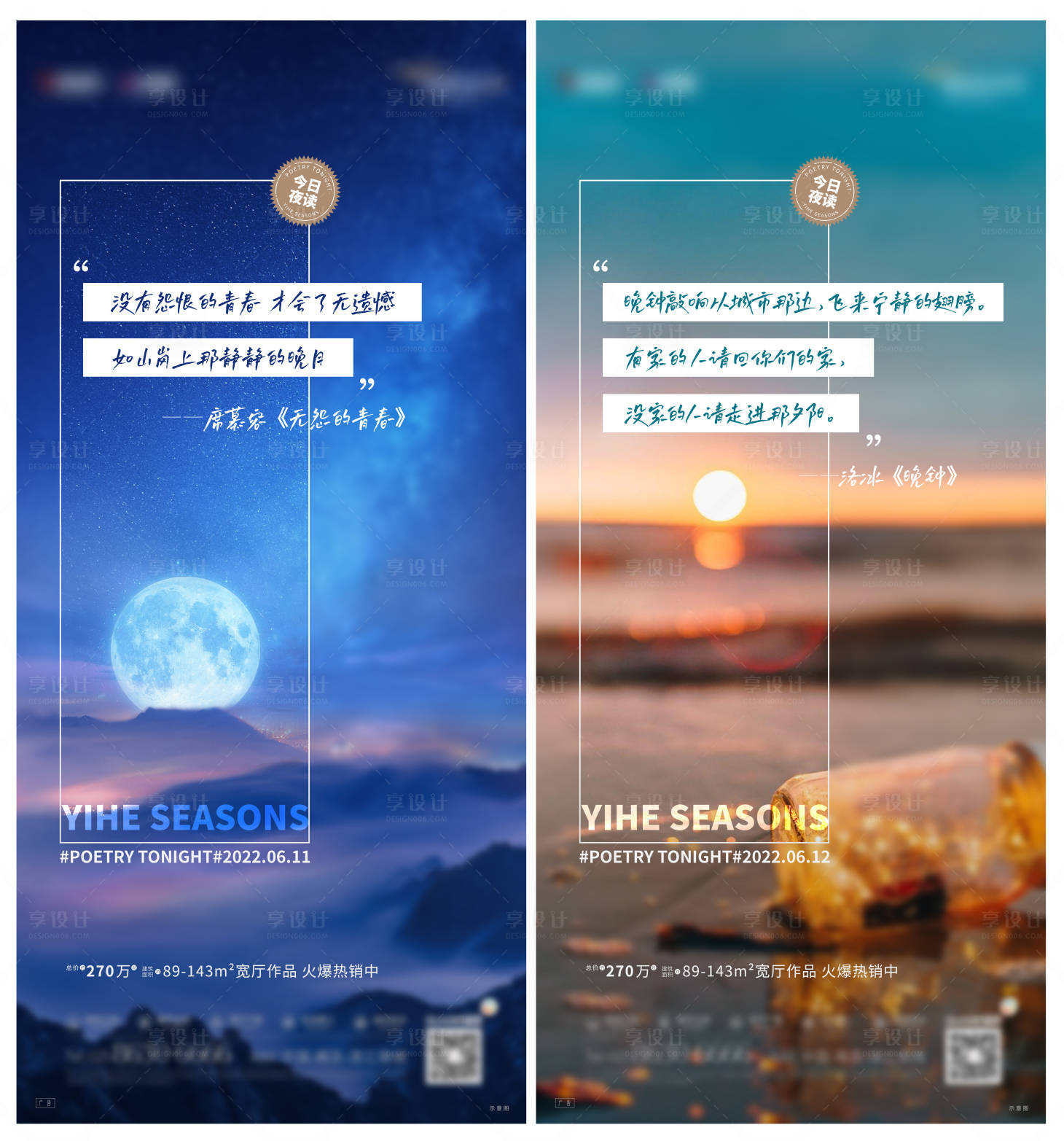 源文件下载【享设计】搜索编号：16650033878375460【生活价值海报】