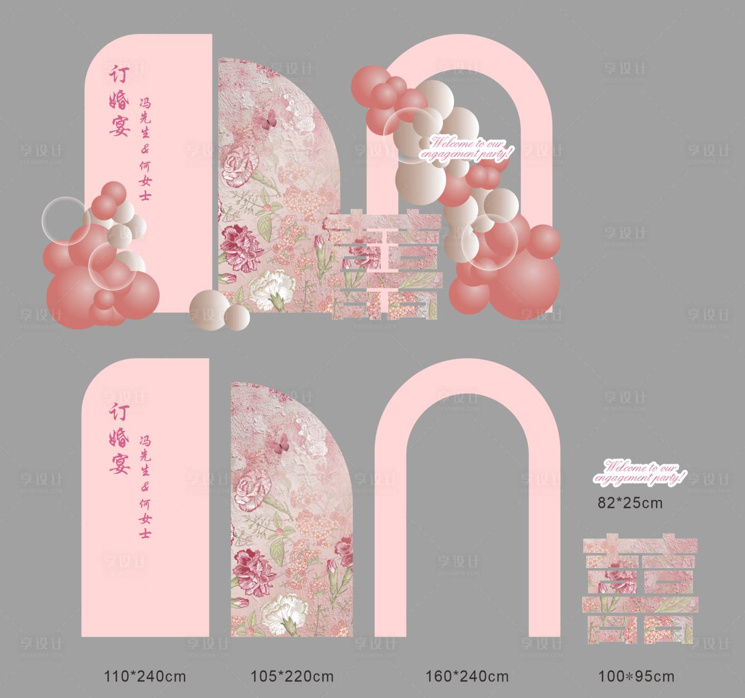 源文件下載【享設(shè)計(jì)】搜索編號(hào)：46300034139183346【訂婚宴背板】